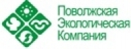 Поволжская экологическая компания 